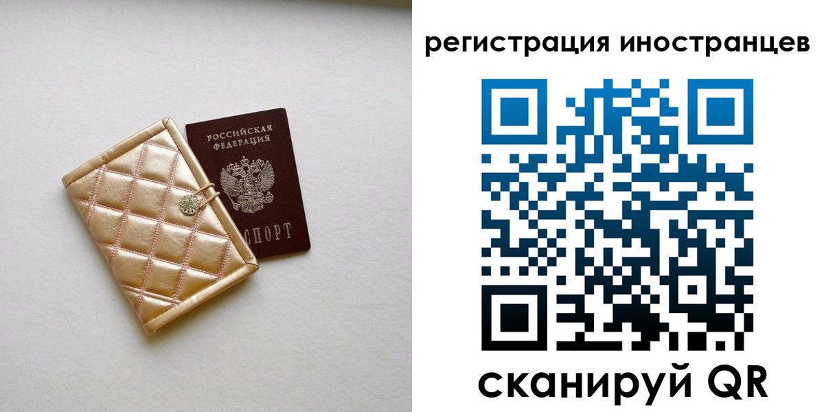 временная регистрация поиск в Полярном