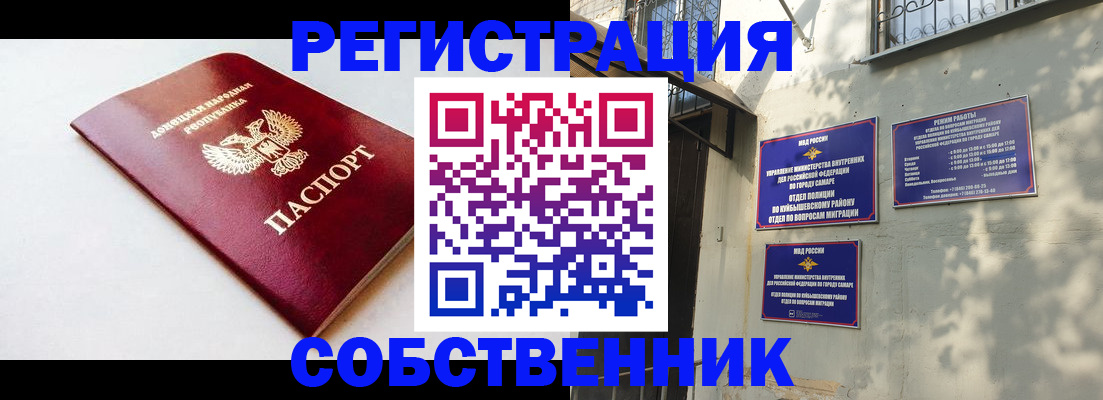 временная регистрация купить в Полярном